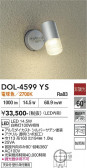 DAIKO ����ŵ� �����ȥɥ����ݥå� DOL-4599YS
