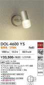 DAIKO ����ŵ� �����ȥɥ����ݥå� DOL-4600YS