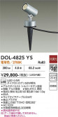 DAIKO ����ŵ� �����ȥɥ����ݥå� DOL-4825YS