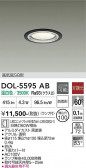 DAIKO ����ŵ� ����������饤�� DOL-5595AB