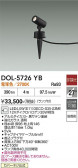 DAIKO ����ŵ� �����ȥɥ����ݥå� DOL-5726YB