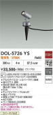 DAIKO ����ŵ� �����ȥɥ����ݥå� DOL-5726YS