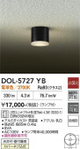 DAIKO ����ŵ� ����������󥰥饤�� DOL-5727YB