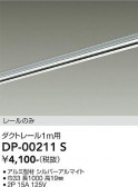 DAIKO ����ŵ� ľ�����ѥ����ȥ졼��1m DP-00211S