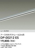 DAIKO ����ŵ� ľ�����ѥ������ե����ȥ졼��2m DP-00212ES