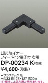 DAIKO ����ŵ� ľ������L�����祤�ʡ����� DP-00234K