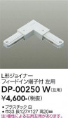 DAIKO ����ŵ� ľ������L�����祤�ʡ����� DP-00250W