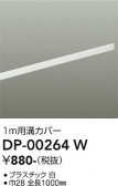 DAIKO ����ŵ� �����ȥ졼��¥��С� DP-00264W