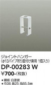 DAIKO ����ŵ� ���祤��ȥϥ󥬡� DP-00283W