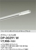 DAIKO ����ŵ� ����ɥ���å�1���ե����ȥ졼��1m DP-00291W