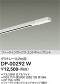 DAIKO ����ŵ� ����ɥ���å�1���ե����ȥ졼��2m DP-00292W