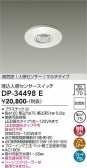 DAIKO ����ŵ� ����ʹ����󥵡������å� DP-34498E