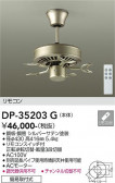 DAIKO ����ŵ� ������󥰥ե������� DP-35203G
