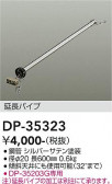 DAIKO ����ŵ� ������󥰥ե����ߤ�ѥ��� DP-35323