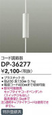 DAIKO ����ŵ� ������Ĵ��� DP-36277