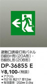 DAIKO ����ŵ� ͶƳ���ѥͥ� DP-36855E