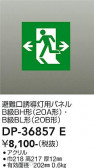 DAIKO ����ŵ� ͶƳ���ѥͥ� DP-36857E