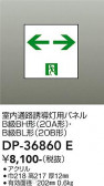 DAIKO ����ŵ� ͶƳ���ѥͥ� DP-36860E