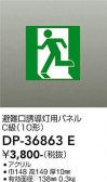 DAIKO ����ŵ� ͶƳ���ѥͥ� DP-36863E