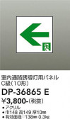 DAIKO ����ŵ� ͶƳ���ѥͥ� DP-36865E