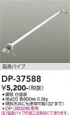 DAIKO ����ŵ� ������󥰥ե����ߤ�ѥ��� DP-37588