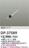 DAIKO ����ŵ� ������󥰥ե����ߤ�ѥ��� DP-37589
