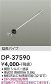 DAIKO ����ŵ� ������󥰥ե����ߤ�ѥ��� DP-37590