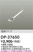 DAIKO ����ŵ� ������󥰥ե����ߤ�ѥ��� DP-37650