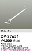 DAIKO ����ŵ� ������󥰥ե����ߤ�ѥ��� DP-37651