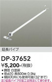 DAIKO ����ŵ� ������󥰥ե����ߤ�ѥ��� DP-37652
