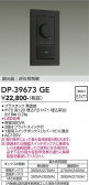 DAIKO ����ŵ� LED���ѵհ�������Ĵ���� DP-39673GE