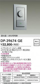 DAIKO ����ŵ� LED���ѵհ�������Ĵ���� DP-39674GE