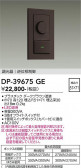 DAIKO ����ŵ� LED���ѵհ�������Ĵ���� DP-39675GE