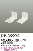 DAIKO ����ŵ� L����� DP-39995