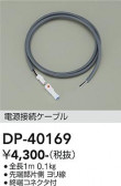 DAIKO ����ŵ� �Ÿ���³�����֥� DP-40169