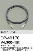DAIKO ����ŵ� ��Ĺ�ѥ����֥� DP-40170