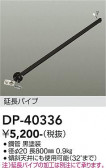 DAIKO ����ŵ� ������󥰥ե����ߤ�ѥ��� DP-40336