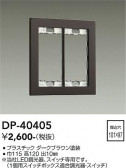 DAIKO ����ŵ� �����å��ץ졼�� DP-40405