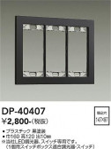 DAIKO ����ŵ� �����å��ץ졼�� DP-40407