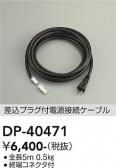 DAIKO ����ŵ� �Ÿ���³�����֥� DP-40471