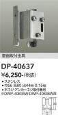 DAIKO ����ŵ� �����Ѷ�� DP-40637