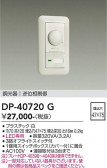 DAIKO ����ŵ� LED���ѵհ�������Ĵ���� DP-40720G