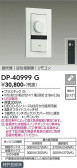 DAIKO ����ŵ� LED���ѵհ�������Ĵ���� DP-40999G