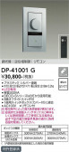 DAIKO ����ŵ� LED���ѵհ�������Ĵ���� DP-41001G