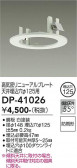 DAIKO ����ŵ� ��˥塼����ץ졼�� DP-41026