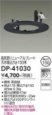 DAIKO ����ŵ� ��˥塼����ץ졼�� DP-41030