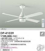 DAIKO ����ŵ� ������󥰥ե��� DP-41039