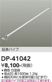 DAIKO ����ŵ� ������󥰥ե����ߤ�ѥ��� DP-41042