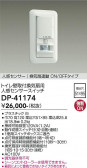 DAIKO ����ŵ� ���տʹ����󥵡������å� DP-41174