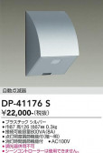 DAIKO ����ŵ� ���ռ�ư���Ǵ� DP-41176S